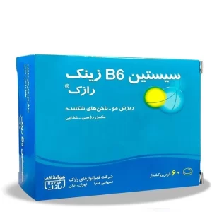 قرص سیستین ب6 و زینک رازک